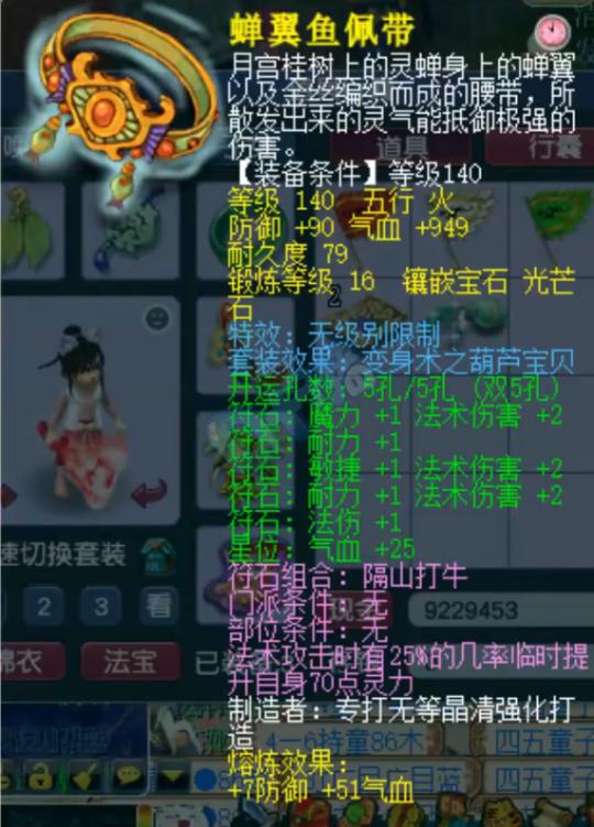 梦幻西游魔方寸神器,梦幻西游精锐状元坊