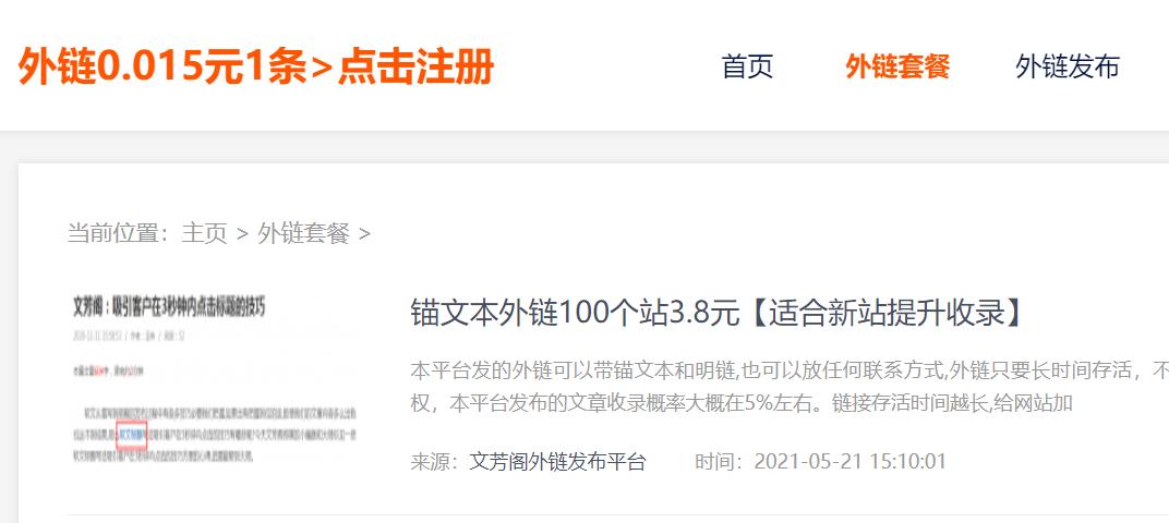 不要相信网上信息都是假的,千万不要相信网上的东西