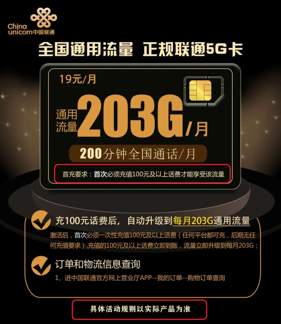 揭秘低价流量卡,揭秘便宜大流量卡