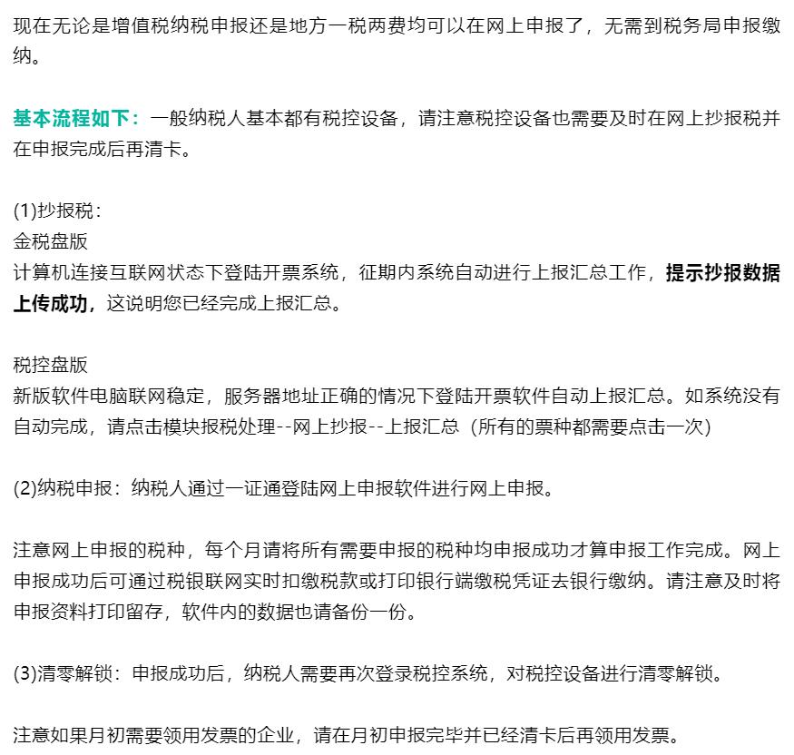 财务经理每日工作流程,会计工作流程图讲解