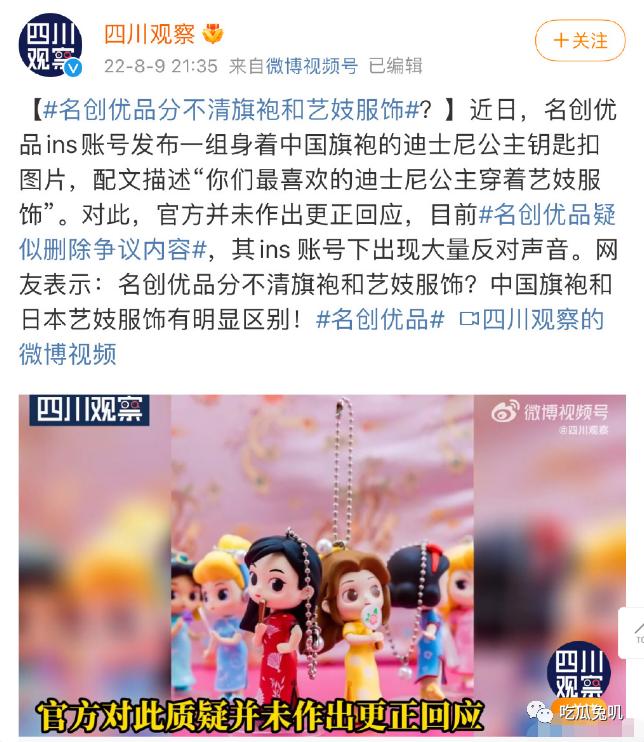 miniso是日本企业吗,miniso是日企吗