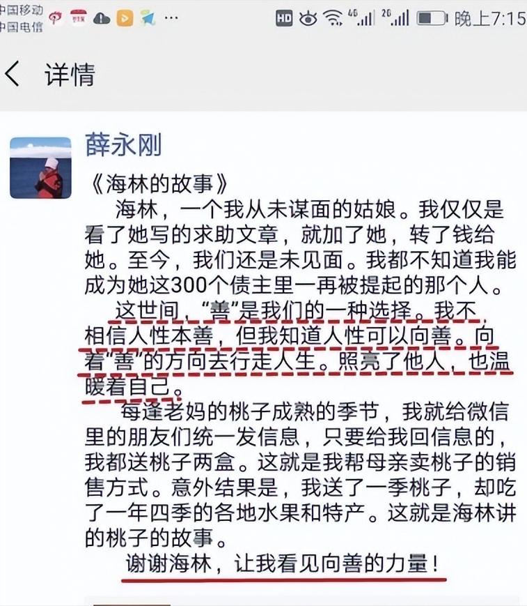 河南女子借钱向亲戚一分没借到,河南一女孩发朋友圈借钱