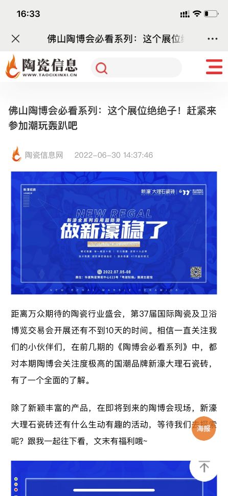 “粤潮制燥”燃爆陶博会新濠大理石瓷砖亮“最强招商政策”