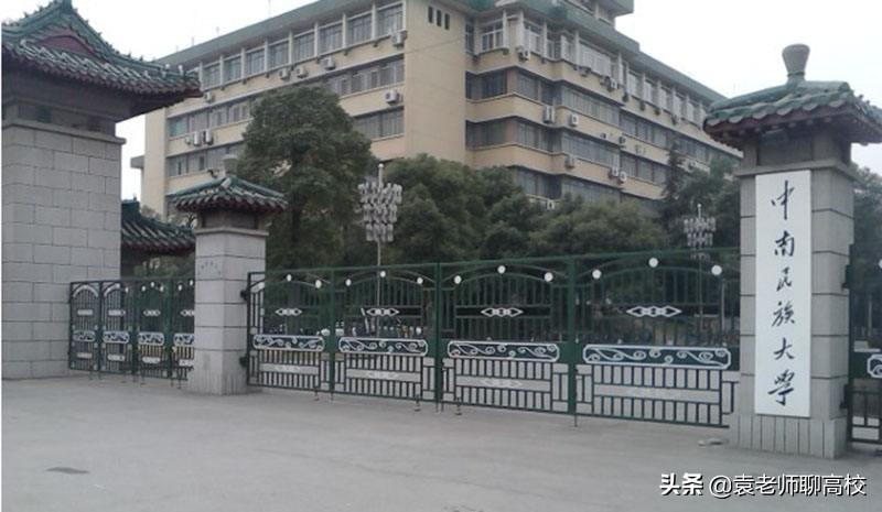 中南和西南民族大学哪个好,中南民族大学与四川民族大学比较