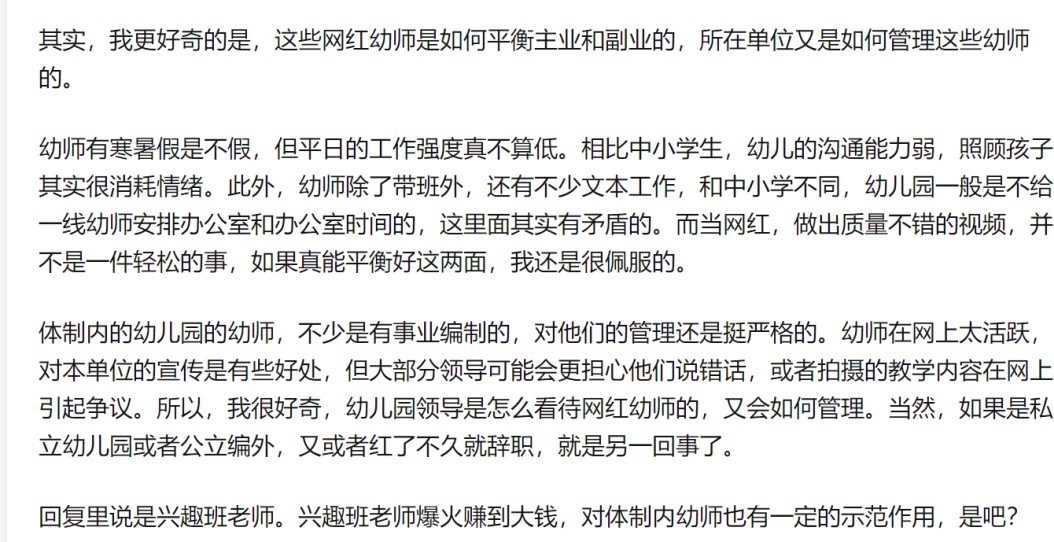 流量密码下的“挖呀挖”到底挖出了哪些教育价值观？