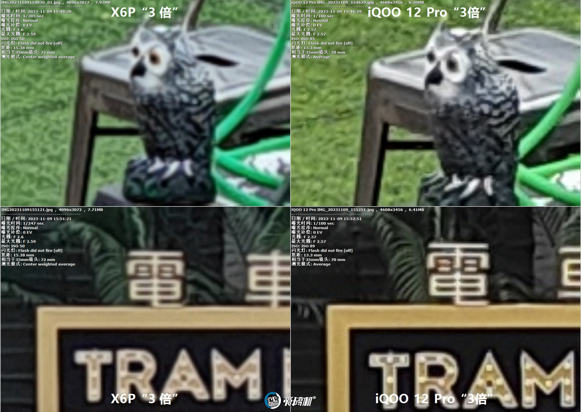 友商iqoo12pro,iqoo12长焦对比iqoo12pro