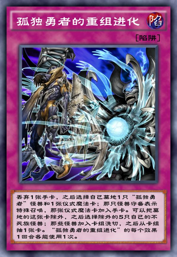 游戏王中的生化危机,孤独勇者卡图故事分享