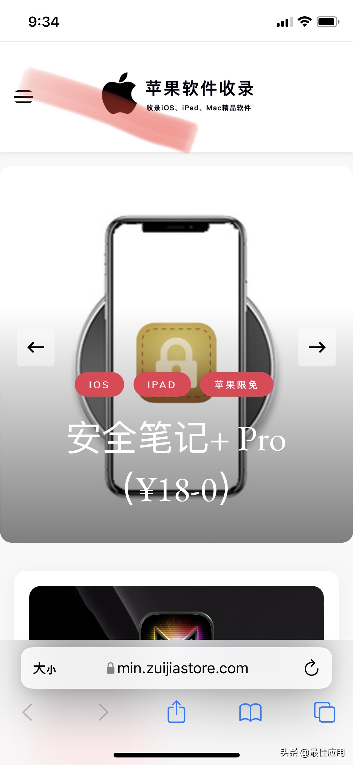 iphone手机如何长截图,iphone13promax如何截图