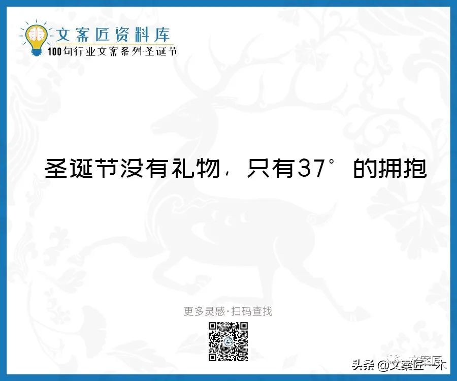 圣诞节文案10字祝福语,圣诞节文案朋友圈配图
