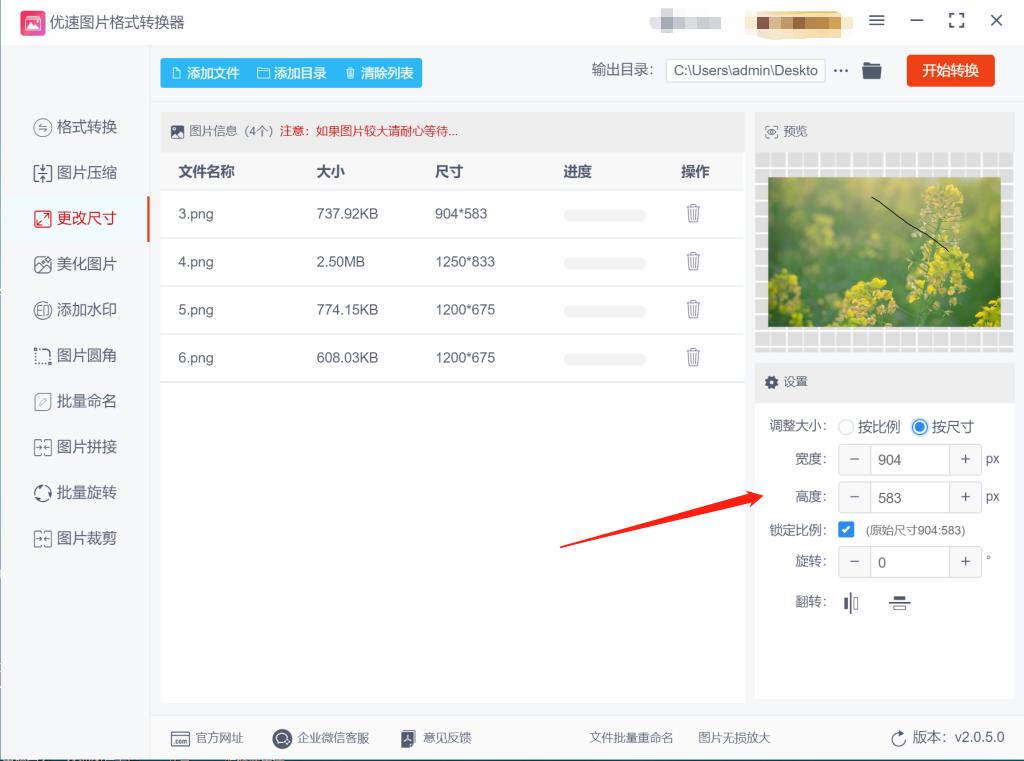 手机怎么修改照片像素和尺寸大小,电脑怎么修改照片像素和尺寸大小