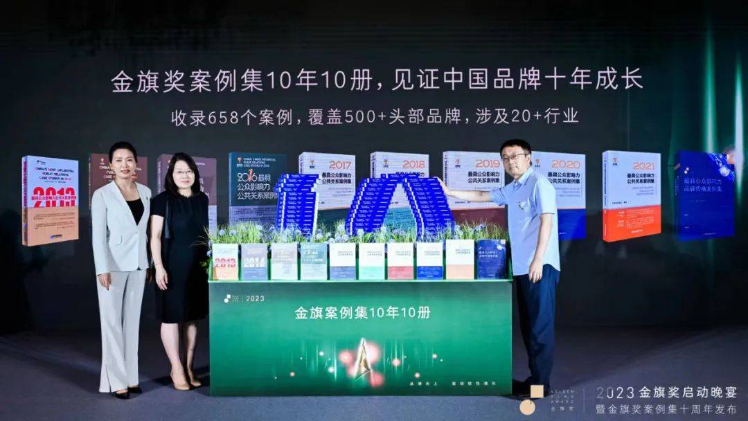 2023金旗奖案例,金旗奖