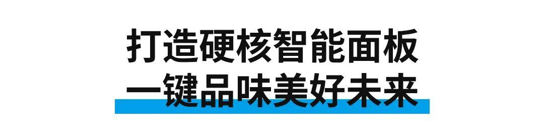 问潮·智能——鸿雁：打造硬核智能面板，成就“智简生活专家”