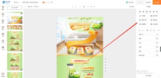 如何制作淘宝店主图,如何制作淘宝图片详细教程