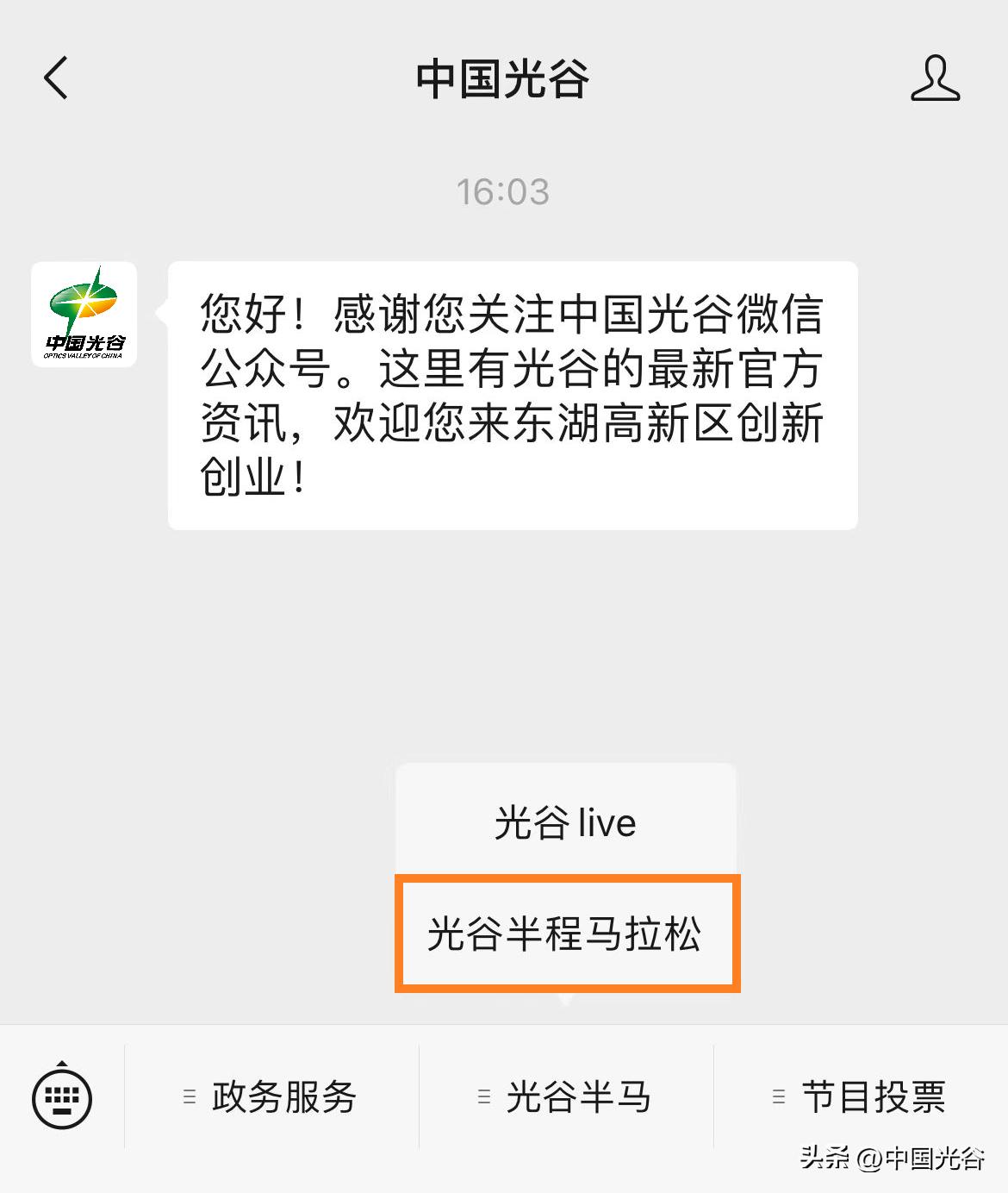 武汉奔跑吧光谷马拉松,2023武汉光谷马拉松鸣枪开跑