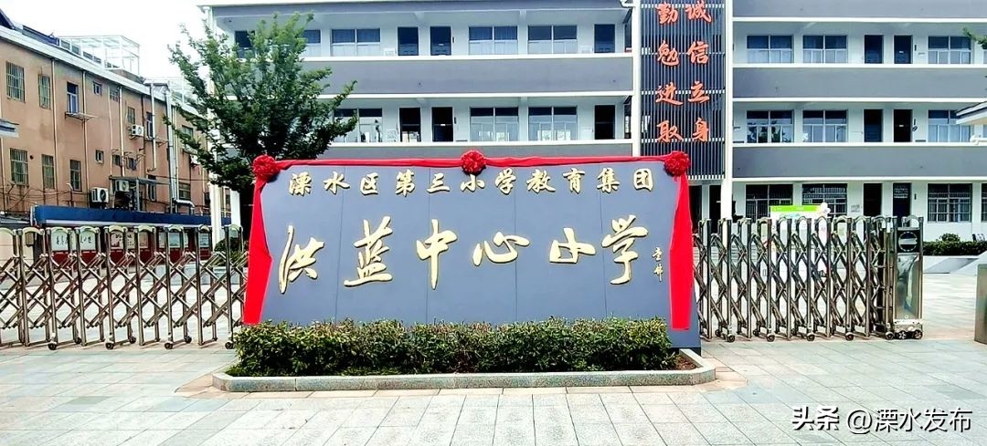 实小、状小、游小……溧水形成七个教育集团