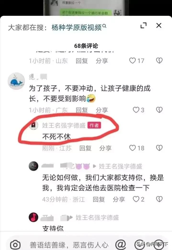 刘仕芹出轨细节被曝光，“骑行团”做了背后推手