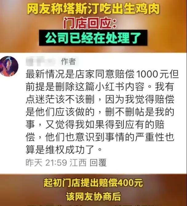 “超4000家连锁店被曝吃生鸡肉，太恶心了！”