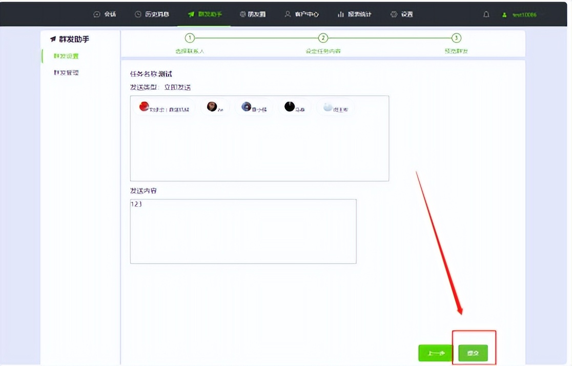 微信小程序群发,微信群发问候语