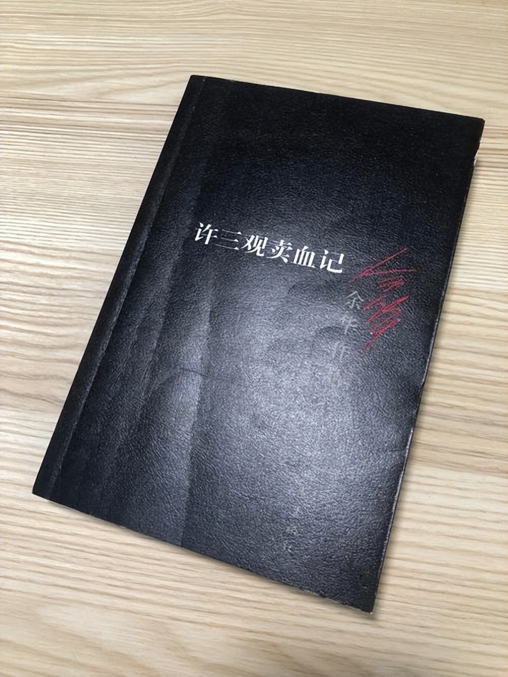 余华的许三观卖血记经典语录,余华许三观卖血记深度解读