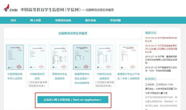 学信网成绩单认证需要多久,学信网学历认证进度如何查询