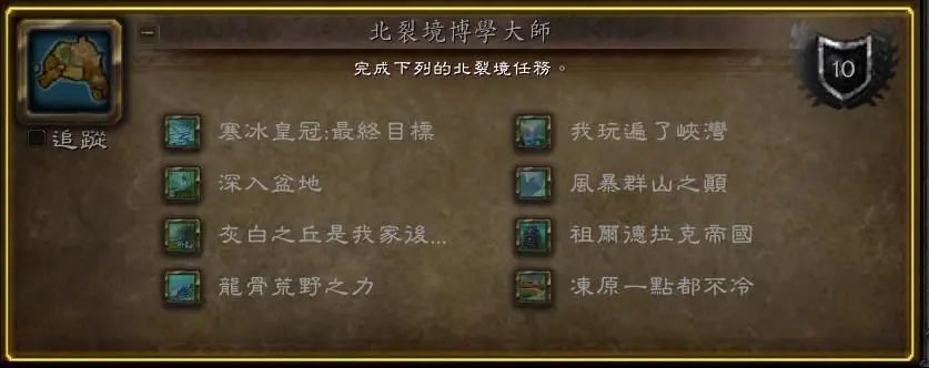 WLK怀旧服裁缝披风附魔 (怀旧服wlk查找副本掉落装备)