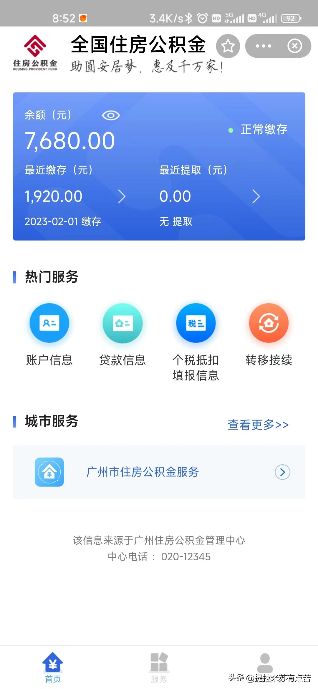 社保迁移可以在网上办理吗,社保关系跨省网上迁移要多久