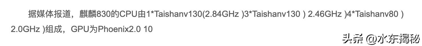 麒麟830a14nm,华为5g麒麟芯片最新消息