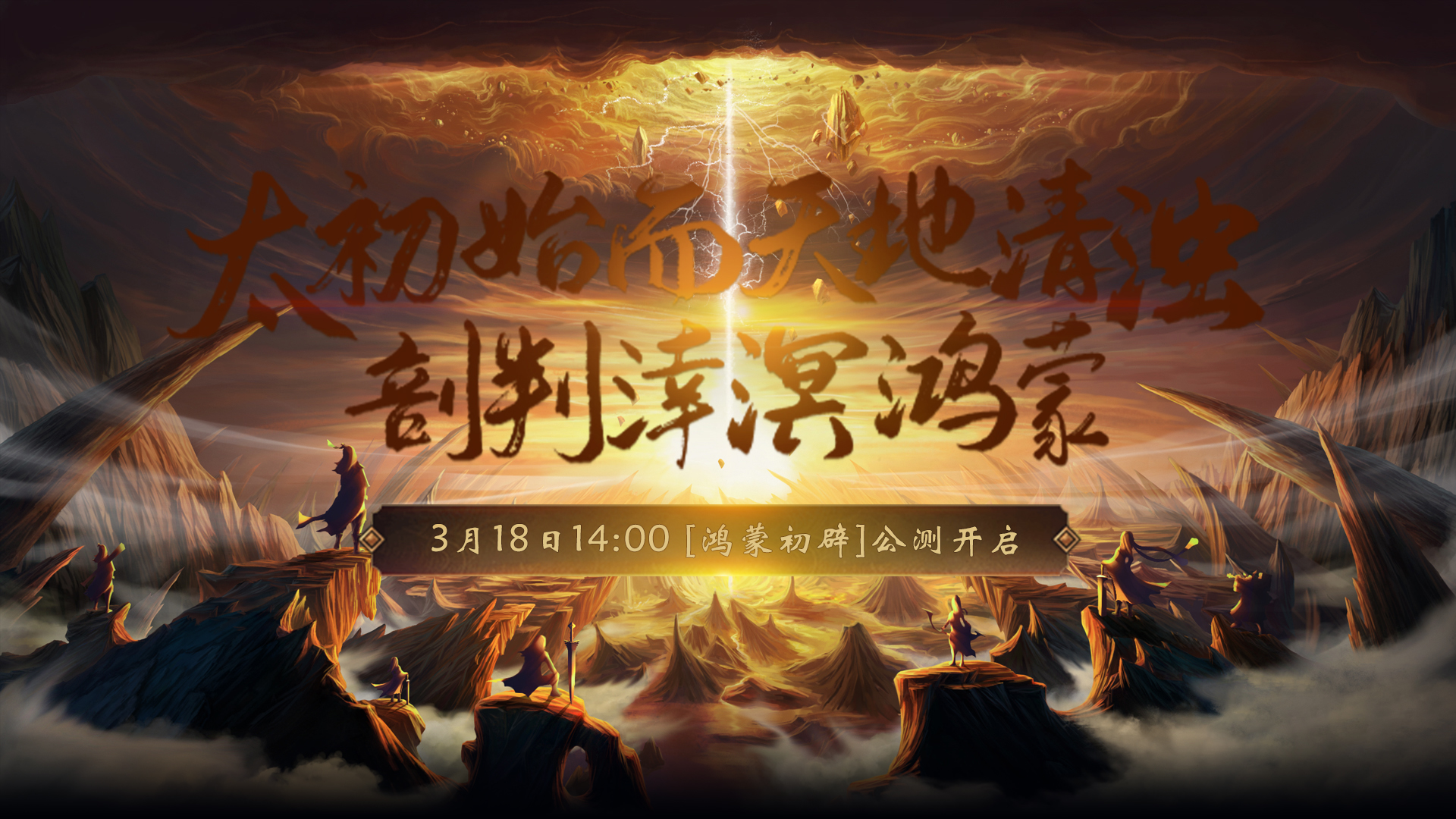 《山海神迹》：2.5D国战网游，超大地图任你驰骋厮杀