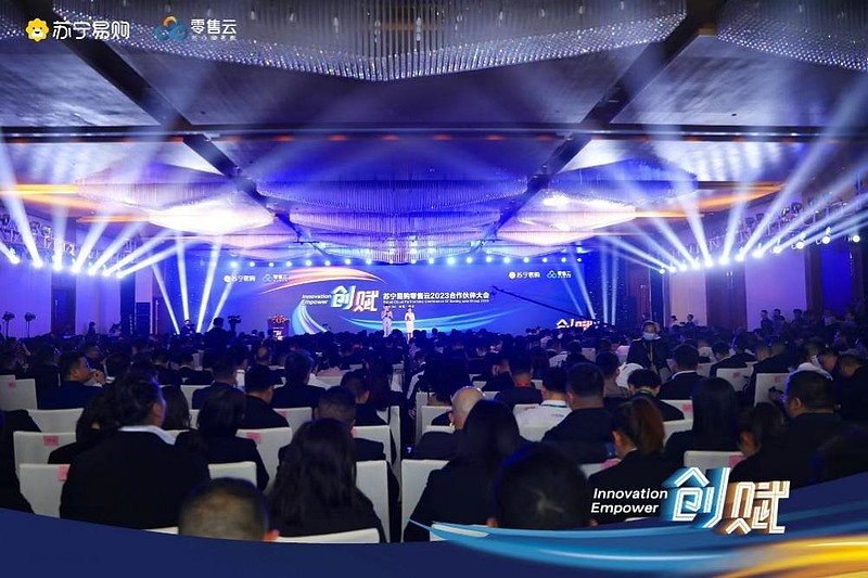 零售云最新战略,创业零售云