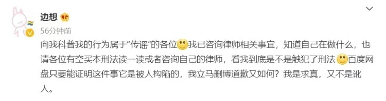 百度网盘用人工审核用户照片，官方辟谣又遭反驳