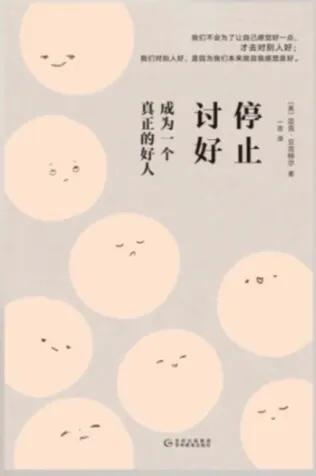 能让人积极阳光的心理学书籍推荐,最值得读的十本心理学书籍