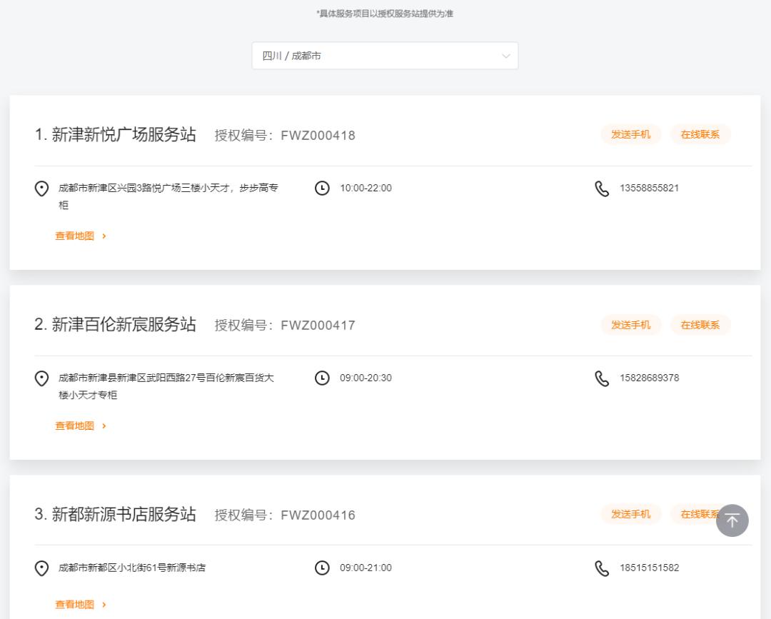 “小天才”涉黄暴被约谈,“小天才”涉黄暴