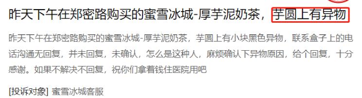 茶饮食品安全新闻事件,茶饮行业食品安全