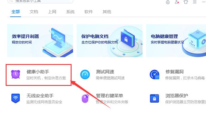 电脑怎么开启护眼模式？分享一个一键使用的办法