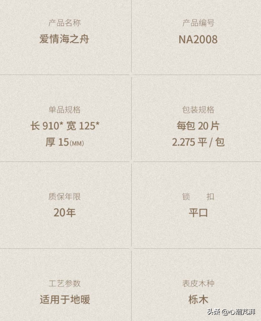 多层实木与强化复合地板环保比较,木地板多层实木和原木怎么选