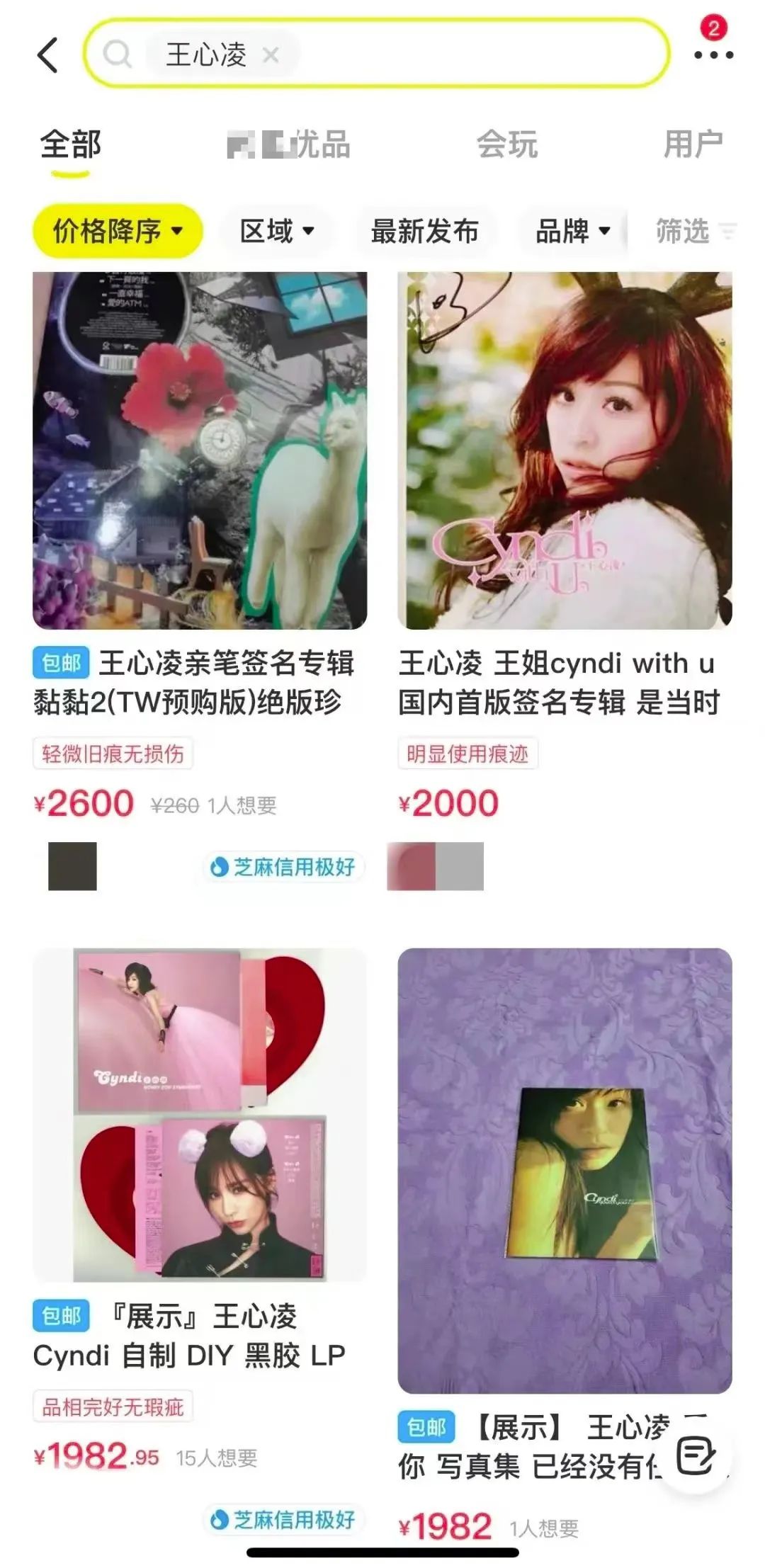 王心凌演唱会门票大卖4000张,王心凌翻红前演唱会