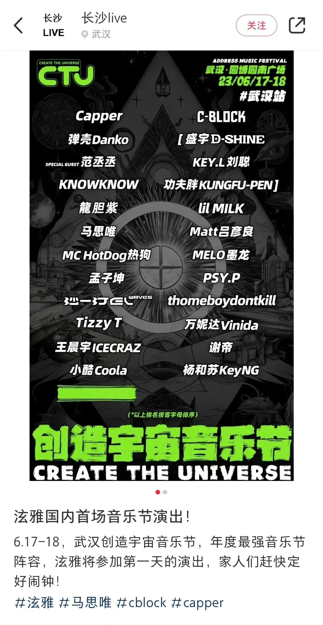 曝泫雅将参加武汉音乐节,泫雅最近状况