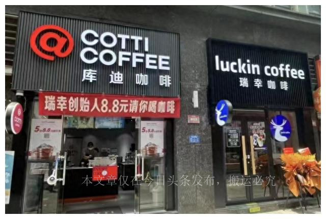陆正耀库迪咖啡和瑞幸咖啡,库迪咖啡打败瑞幸咖啡