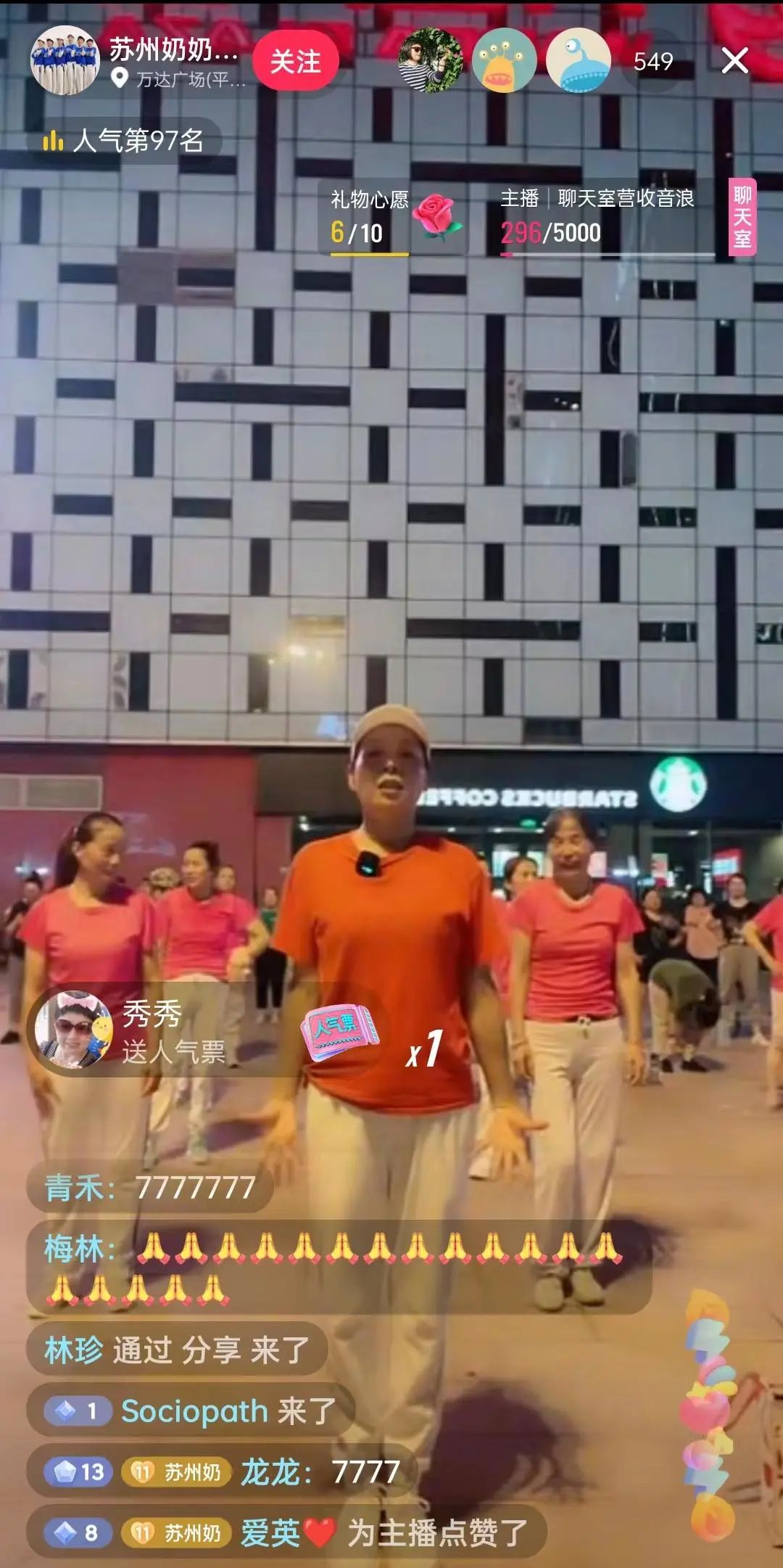 看到老奶奶直播的感受,看老年健身直播