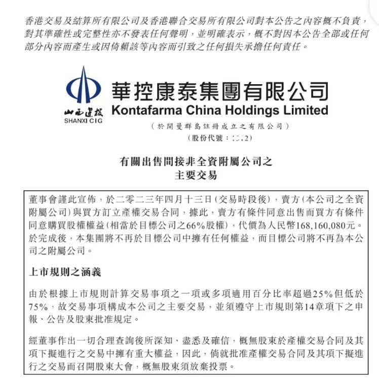 百年中药企业被日本巨头收购,日本巨头收购中药企业的原因