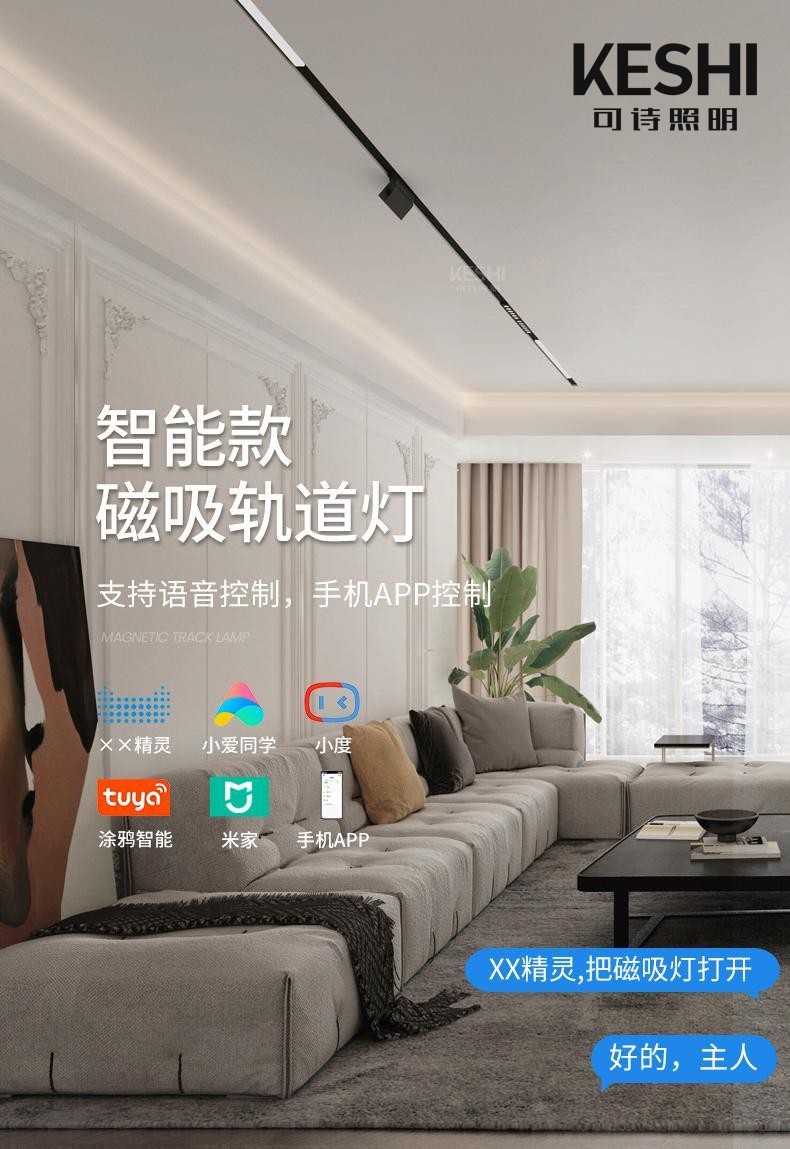 现在流行的磁吸轨道灯,磁吸轨道灯20款和15款效果对比