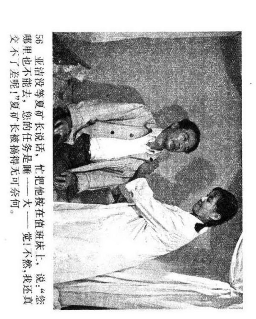 电影连环画1985年,电视剧连环画1982