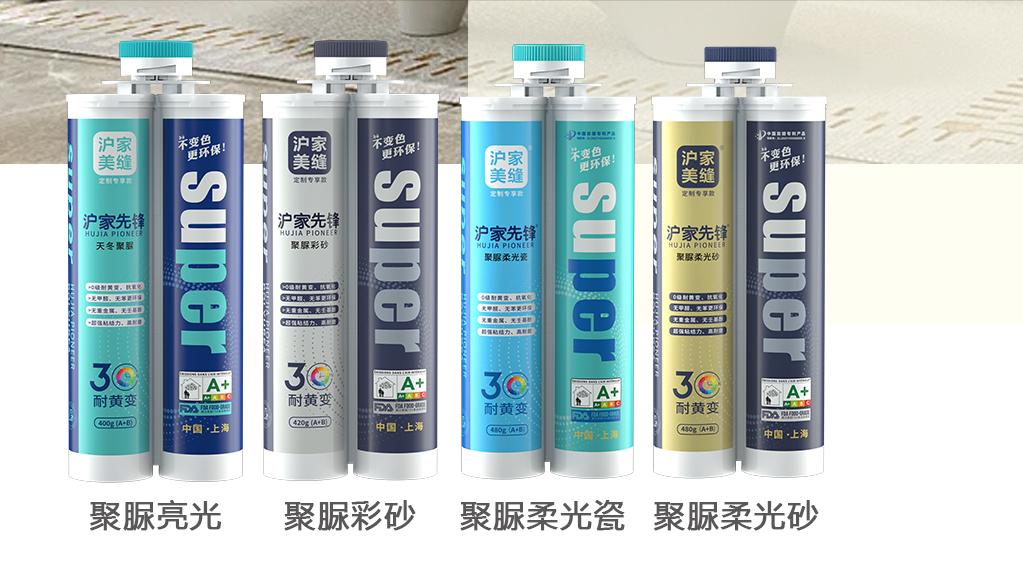 沪家聚脲美缝剂怎么样,沪家先锋聚脲怎么样