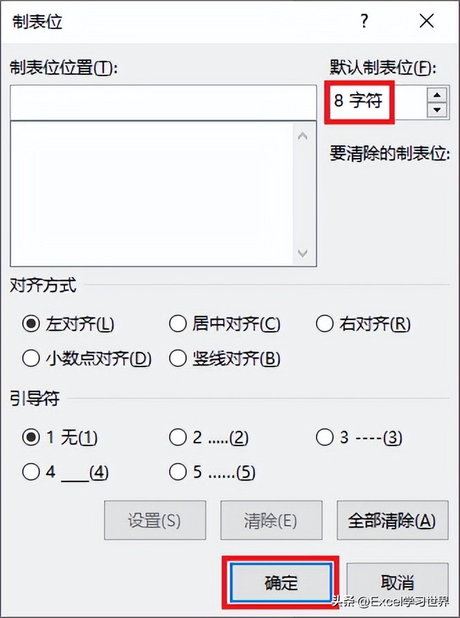 word文档选择题怎么整个对齐,word如何对齐选择题选项