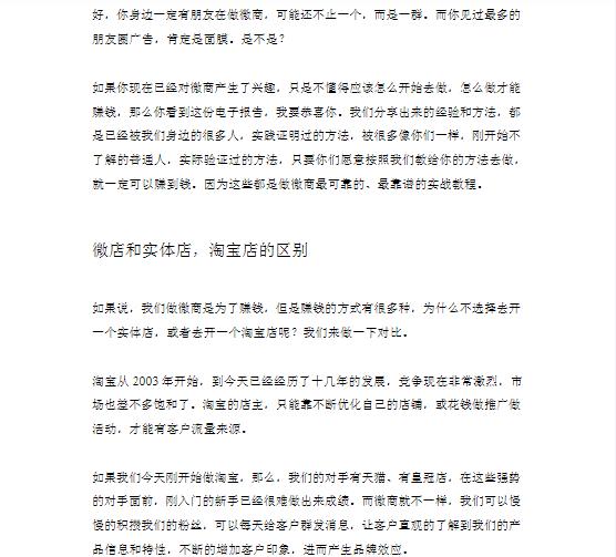如何做微商新手入门,0基础的人如何做微商
