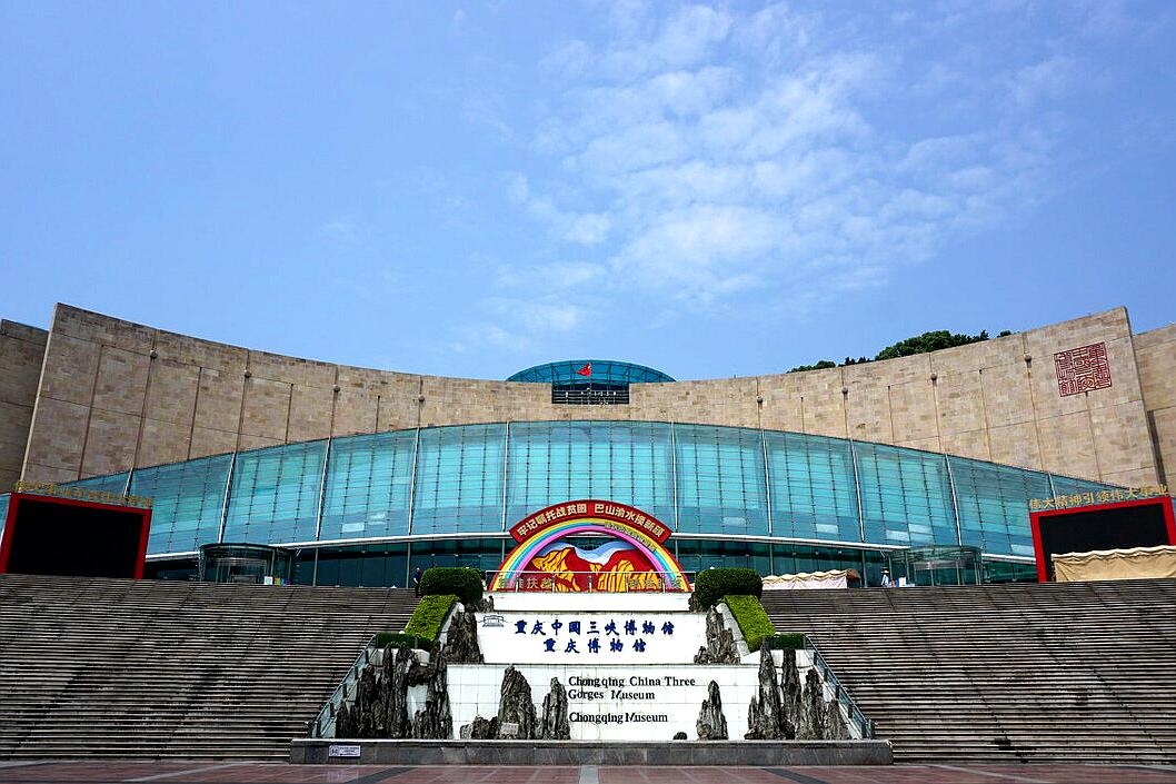重庆渝中博物馆推荐,重庆渝中文化旅游博物馆