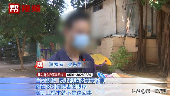 网购产品一到手，廖先生很生气：跟网页介绍的完全不一致