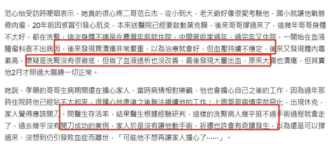 因癌症去世的25位明星,6天内3位名医离世