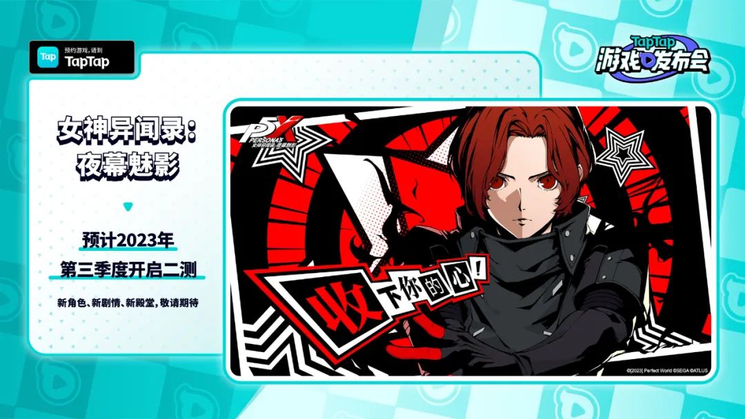 taptap游戏发布会新游有哪些,taptap发布会新游