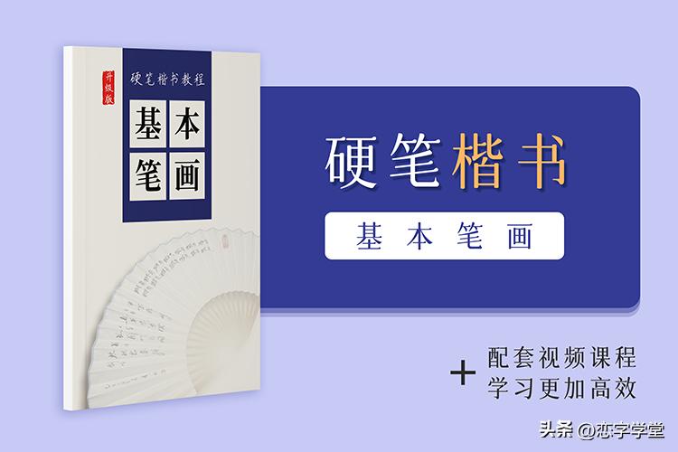 智永千字文偏旁整理,智永草书千字文笔画偏旁部首练习